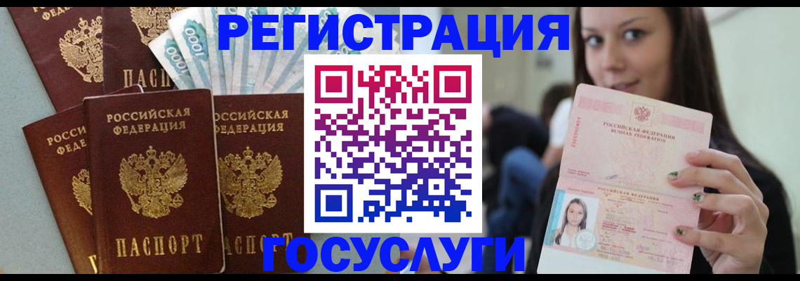 прописка штамп в Салавате
